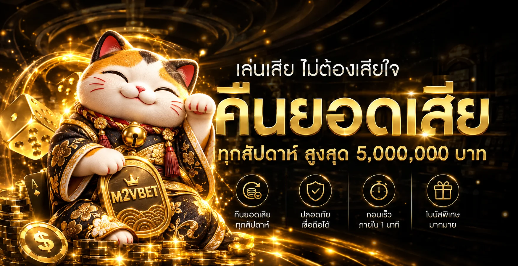 M2VBET เว็บพนันออนไลน์ สล็อต คาสิโน และกีฬา