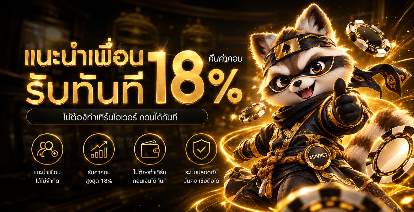M2VBET เว็บพนันออนไลน์ สล็อต คาสิโน และกีฬา